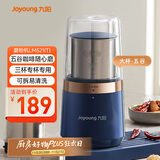 九阳磨粉机研磨机现磨咖啡 三杯套叠专杯专用小型 电动辅食机搅拌机超细五谷杂粮粉碎机S1-LM521(T)