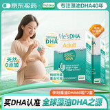Life's DHA帝斯曼【源头品质】孕期营养dha孕妇专用哺乳期DHA藻油120粒