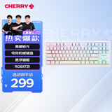 CHERRY樱桃MX1.1雪原极光 机械键盘 游戏键盘 悬浮式无钢结构 87键有线键盘 RGB灯效 电脑键盘 白色 红轴