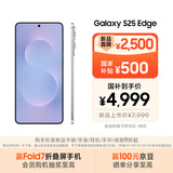 三星Samsung Galaxy S25 Edge 5.8mm超薄旗舰手机 骁龙8至尊版 AI拍照手机 12GB+256GB 钛蓝