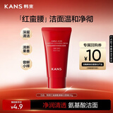 韩束红蛮腰氨基酸洁面膏30g 深层清洁控油保湿洗面奶男女旅行装试用