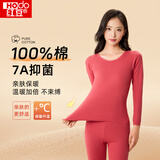 红豆7A抑菌女士纯棉秋衣秋裤透气棉毛衫保暖内衣秋冬全棉保暖套装女