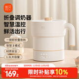 新贝恒温水壶 恒温壶婴儿冲奶 便携折叠调奶温奶器暖奶器烧水壶养生壶