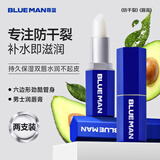 尊蓝润唇膏男士3.5g*2秋冬季防嘴唇干裂脱皮起皮保湿护唇膏
