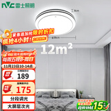 雷士（NVC）LED吸顶灯 双层发光灯饰照明卧室书房阳台灯具圆灯 团购