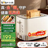 小熊（Bear）早餐机 烤面包机 吐司机馒头 多士炉 三明治机多功能家用自动小型烤面包片轻食机不锈钢 DSL-F02H5 | 6档速热丨高品质全钢