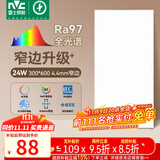 雷士（NVC）厨房灯政府补贴led集成吊顶卫生间平板铝扣板灯边框升级全光谱24W