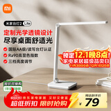 米家（MIJIA）小米米家台灯2Lite【政府补贴】学生儿童学习阅读保护视力灯具