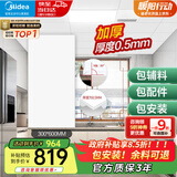 美的（Midea）集成吊顶铝扣板300*600大板厨房卫生间浴室吊顶材料全套包安装 5㎡【加厚大板0.5mm】亚白30*60