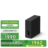 索尼（SONY）SA-SW7 100W无线大功率低音炮 回音壁 家庭影院 适配A9M2 A9000 A8000 A3000