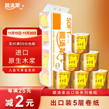 顺清柔 有芯卷纸出口装5层180g*10卷 冲厕易溶解加厚卫生纸 1.8kg/提