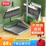 美丽雅扫把套装不锈钢簸箕垃圾铲磁吸畚撮箕笤大扫帚扫地神器两件套装