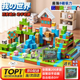 活石（LIVING STONES）我的世界磁力方块儿童玩具3-6-10岁男孩迷你磁吸积木女孩圣诞礼物