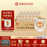 杜康 小酒盅 浓香型白酒 52度 75ml*24瓶 整箱装