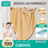 全棉时代婴儿浴巾斗篷连帽纯棉暖绒毛圈洗澡巾加厚吸水儿童浴巾保暖105cm