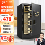 大一（DAYI）保险柜飞跃系列家用办公密码保险箱指纹大型床头保管箱 60CM爵士黑 触屏指纹+电子密码+远程秘钥