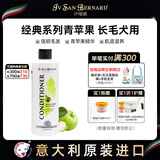 伊珊娜意大利进口isb宠物沐浴露狗狗柔顺泰迪比熊长毛青苹果护毛素500ml