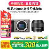 索尼A5100  A6000 A6300 A6400 A6100 A6600 二手微单相机新手4k视频 99新A6000+永诺50/1.8 II 套机