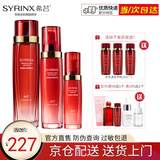 希芸（syrinx）新水漾水乳精华霜五套装可选 补水保湿滋润干皮敏感肌护肤化妆品 柔肤【水+乳+精华】