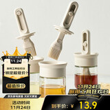 杰凯诺油刷伸缩烧烤刷油刷子厨房硅胶油刷烙饼刷烧烤刷工具米色 150ml