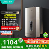 华帝（VATTI）国家政府补贴官方16升燃气热水器天然气 水气双调四季免调温燃气防泄漏保护i12053-16以旧换新