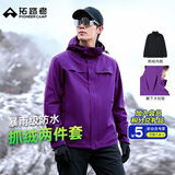 拓路者林更新同款朱雀冲锋衣三合一男抓绒户外硬壳登山服防风防水外套 极光紫 腋下拉链/抓绒两件套 2XL