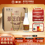 景芝白乾白干白酒 中华老字号  精品口粮酒 49度 480mL 6瓶 老黄皮 整箱装