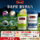 Swisse斯维诗男士健康套装（2代奶蓟草护肝片120片+雄风片120片）养肝 