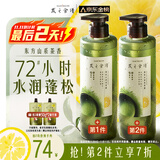 髮の食谱发之食谱冷萃茶柚水润蓬松洗发水530g控油洗发露洗头膏去屑男女