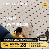 金蝉羊毛地毯客厅卧室床边毯沙发毯高级感轻奢免洗可擦地垫可机洗抗菌 地毯统一拍这里【联系客服】 地毯统一拍这里【联系客服】