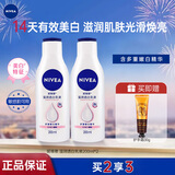 妮维雅身体乳VC大白瓶乳液保湿滋润香水型留香全身美白香氛润肤乳女士 温润透白乳液200ml2瓶