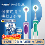 欧乐B电动牙刷男士女士圆头组合装2D声波震动充电式D12清亮型（紫色+绿色）入门优选 伴手礼商务送礼