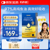 GNC健安喜97%高纯度epa深海鱼油omega3非鱼肝油鱼油成年人dha60粒/盒