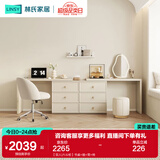 林氏家居梳妆台卧室奶油风化妆梳妆台斗柜一体小户型办公书桌子凳子TO1E 【双人|六斗柜】书桌+镜+凳+椅