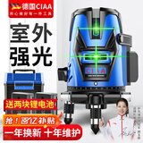 CIAA德国 红外线水平仪绿光激光室外强光水平仪高精度便携贴墙平水仪 高精度绿光2线+两电一充