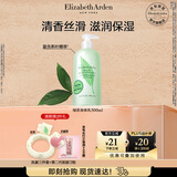 伊丽莎白雅顿绿茶身体乳500ml清爽润肤保湿滋润缓解干燥礼物送朋友