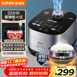 苏泊尔（SUPOR）电饭煲3-4人大容量4升蓝钻小快球釜柴火饭家用不粘锅蒸米饭煮粥锅多功能微压智能电饭锅SF40FC661