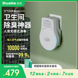 达氏(Dustie) 空气净化器家用紫外线除菌器负离子净化器除异味卫生间除臭宠物异味DAS150