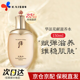 后（The history of Whoo）爽肤水拱辰享天气丹津率享雪水妍水乳护肤水清爽补水保湿韩国进口 天气丹华泫花献滋养水 150ml