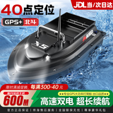迈高登600米大功率遥控打窝船北斗GPS定位自动返航野钓送饵钩钓鱼船 单仓旗舰 5200mA