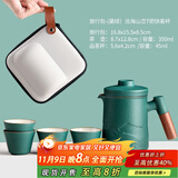 尚言坊快客杯便携式旅行茶具套装户外泡茶杯功夫茶具小套装中秋节礼物 5【1壶4杯】沧海山峦快客杯(黛绿)