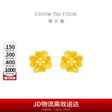 周大福 花月佳期四叶草黄金耳钉(工费220)约2.35g EOF1338