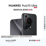 HUAWEI Pura 70 Ultra 星芒黑 12GB+512GB 超聚光伸缩摄像头 超高速风驰闪拍华为P70智能手机