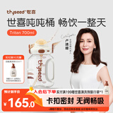 世喜吨吨桶儿童水杯3-6岁直饮吸管杯tritan大宝宝700ml幼儿园学生水壶