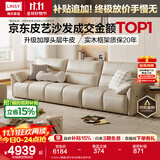 林氏家居真皮沙发客厅皮艺沙发钢琴键沙发2025年升级头层牛皮家具林氏木业 3.42m+脚踏|柔沙色|加厚头层牛皮