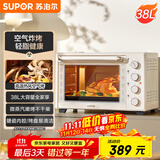 苏泊尔（SUPOR）【国家补贴】家用多功能电烤箱38L容量 热风循环空气炸锅蒸汽嫩炸烤 独立加热搪瓷OJ38AK821
