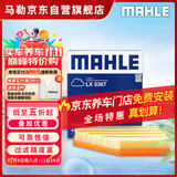 马勒（MAHLE）空气滤芯滤清器LX5387(宝马3系G20/G28/320Li/325Li 20年后