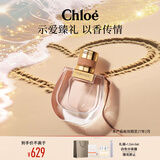 蔻依（Chloe）恋旅女士香氛50ml生日礼物送女友老婆节日礼物女小猪包香水女27.2