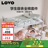 LOVO罗莱家纺 全棉四件套100%纯棉床单单人150*215cm学生宿舍