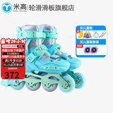 米高轮滑鞋S3儿童花样溜冰鞋套装高端平花四码调节直排初学花式旱冰鞋 蓝色鞋 S (29-32)